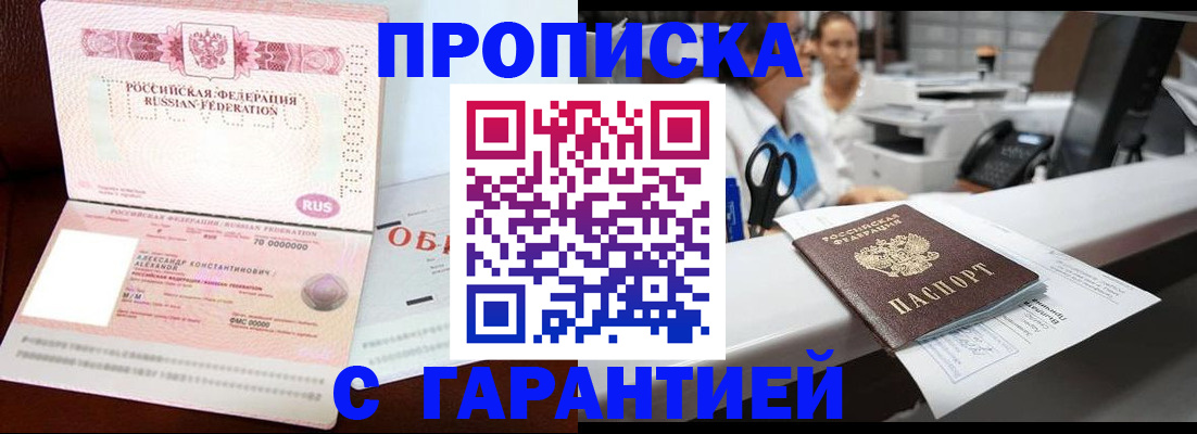 прописка иностранных граждан в Ханты-Мансийске