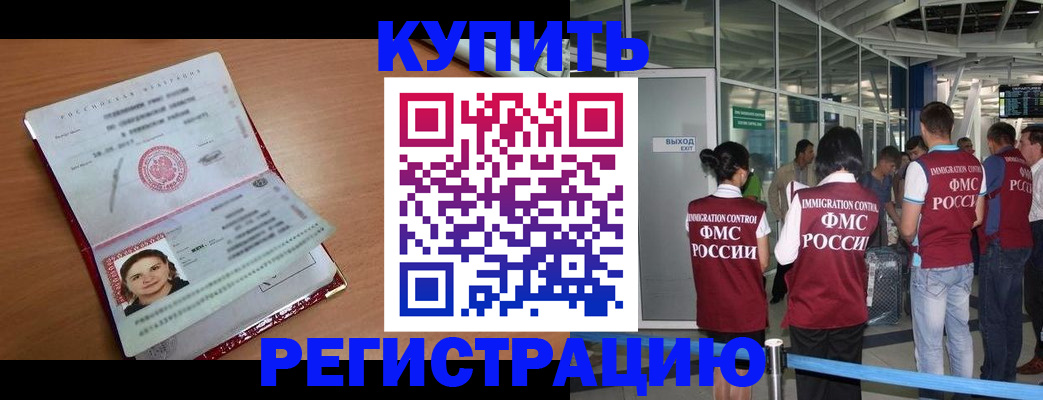 прописка законно в Ханты-Мансийске